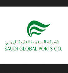 الشركة السعودية العالمية للموانئ
