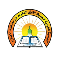 جمعية تحفيظ القرآن الكريم بالأفلاج