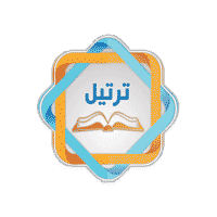جمعية ترتيل لتحفيظ القرآن بالباحة