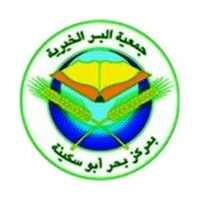 جمعية البر الخيرية بمركز بحر أبو سكينة بمنطقة عسير