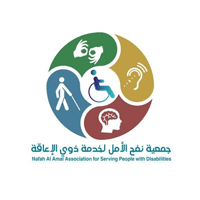جمعية نفح الأمل لخدمة ذوي الإعاقة بحفر الباطن
