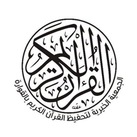 جمعية تحفيظ القرآن الكريم بالقوارة