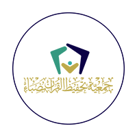 جمعية تحفيظ القرآن الكريم بمحافظة ضباء
