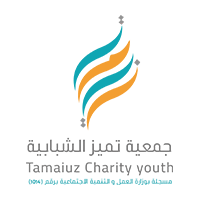 جمعية تميز الشبابية بمحافظة أحد المسارحة
