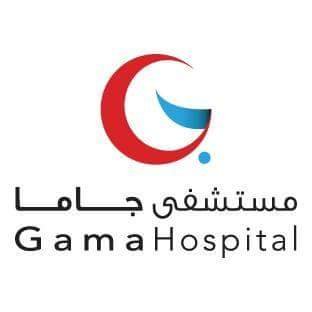 مستشفى جاما بمدينة الخبر